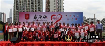 Lions club of Taiwan teachers visit Lions Club of Shenzhen news 图12张
